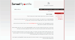 Desktop Screenshot of israelapostille.ktalegal.com