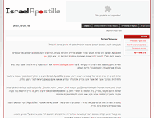 Tablet Screenshot of israelapostille.ktalegal.com